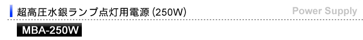 ⃉v_pd(250W) MBA-250W